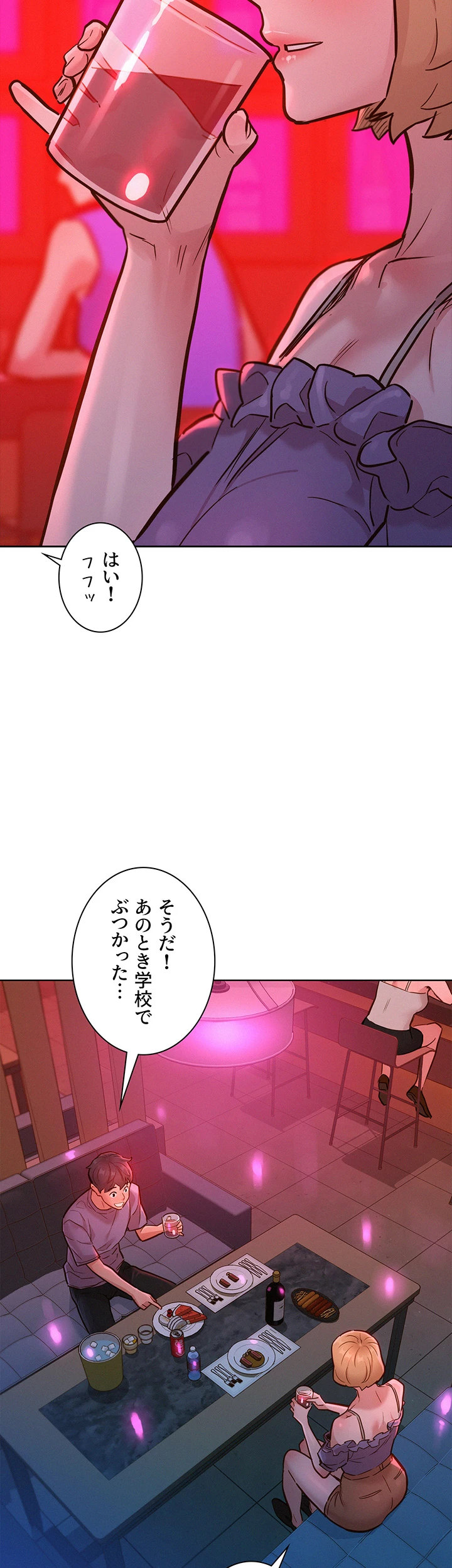 今日から友達シよ！ - Page 43